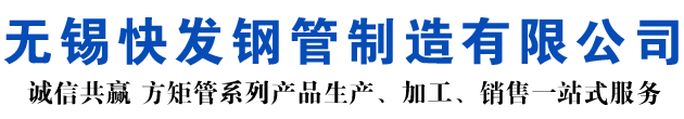 河北矩形管_河北方矩管_河北无缝矩形管_河北无缝方矩管_河北无缝方管厂家_河北方管厂